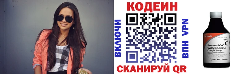 Кодеиновый сироп Lean напиток Lean (лин)  Козельск 