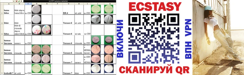 ЭКСТАЗИ 250 мг  Козельск 